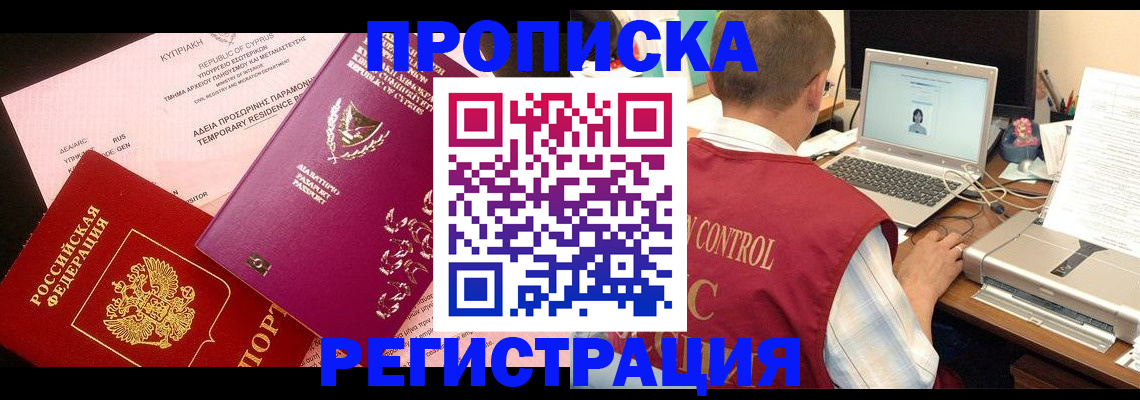 прописка для военкомата в Няндоме