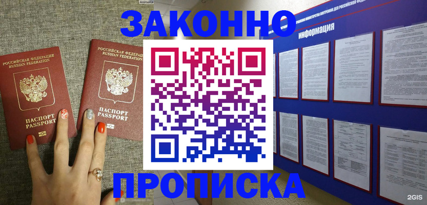 найти адрес прописки в Няндоме