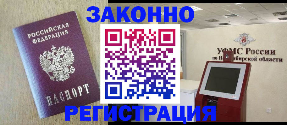 миграционный учет в Няндоме