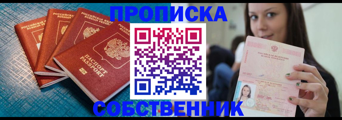 прописка иностранных граждан в Няндоме