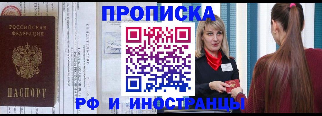 прописка гарантия в Няндоме